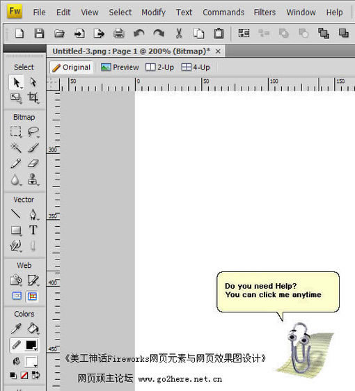 Adobe fireworks CS5 新功能介绍5