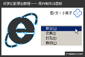 Fireworks绘制IE浏览器图标教程10