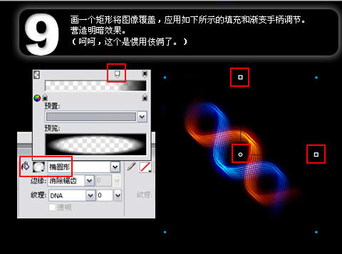 Fireworks制作仿3D光亮DNA桌面壁纸10