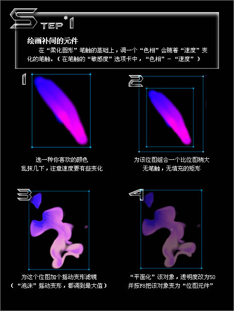 Fireworks打造无限宇宙视觉特效3