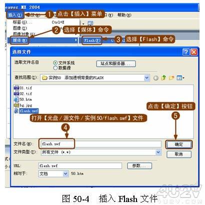 用Dreamweaver制作透明背景的Flash4