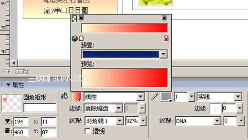 Fireworks设计网页平面稿入门8