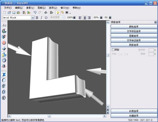 Fireworks快速制作3D效果的字体4