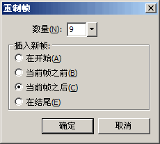 用Fireworks做数字连续翻滚动画4