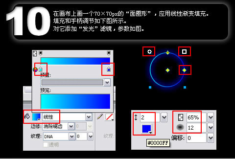 Fireworks制作仿3D光亮DNA桌面壁纸11