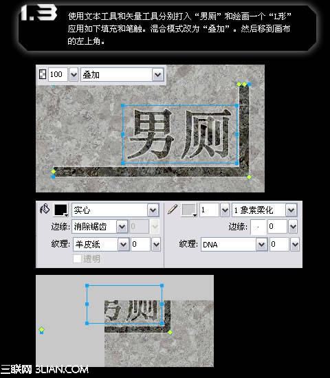 Fireworks制作涂鸦效果6