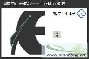 用Fireworks制作IE图标的教程10