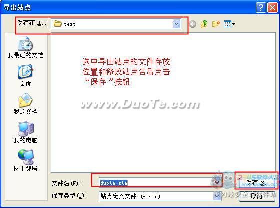 Dreamweaver中怎么导入和导出站点3