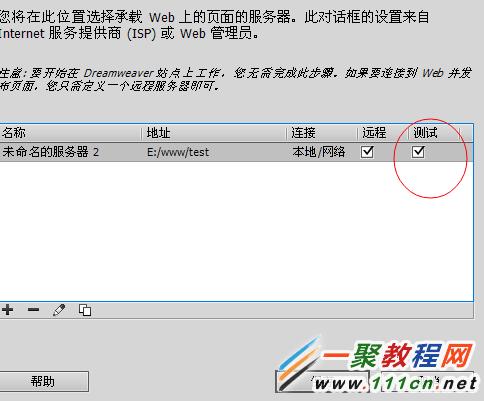 Dreamwear怎么创建本地站点？5