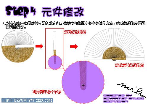 Fireworks打造一把清新淡雅的扇子5