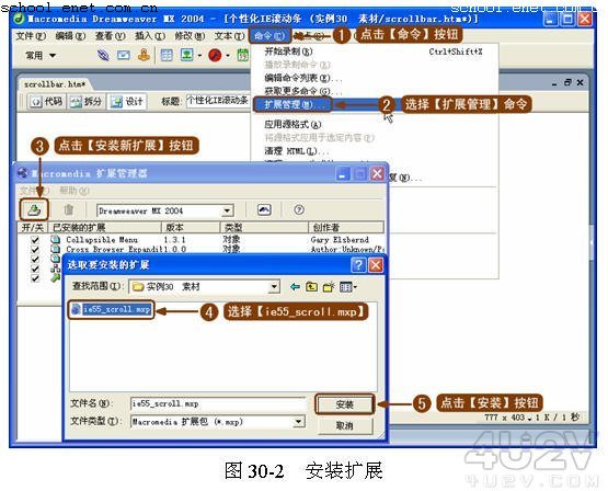 DW MX实例：制作个性化 IE 滚动条2