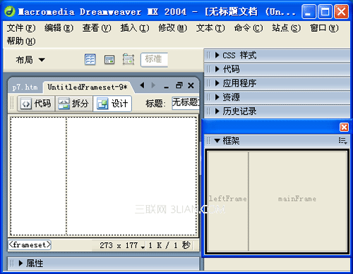 Dreamweaver网页制作之框架技术4