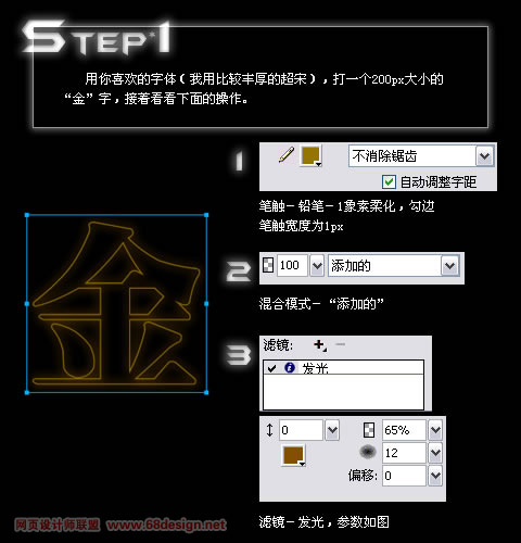 用Firewoks制作摇滚波字体效果2