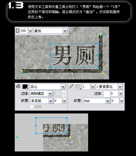 Fireworks打造酷酷涂鸦墙壁效果6