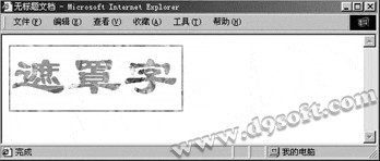 Dreamweaver基础教程：文字特效的添加6