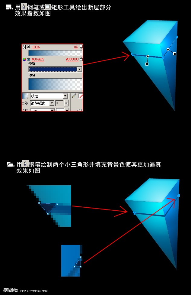 FireWorks详解立体水晶LOGO教程4