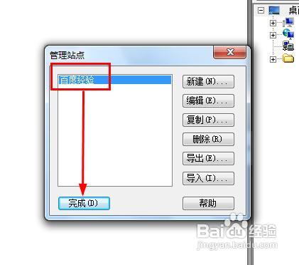 用dreamweaver新建站点教程10