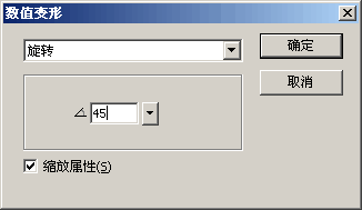 Fireworks绘制立体文字图标8