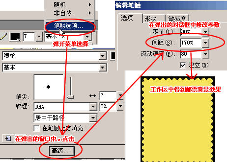 Fireworks绘制生肖鼠邮票教程3