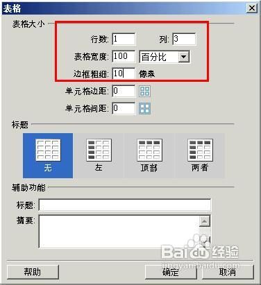 Dreamweaver教程：用dw制作图片浏览器8