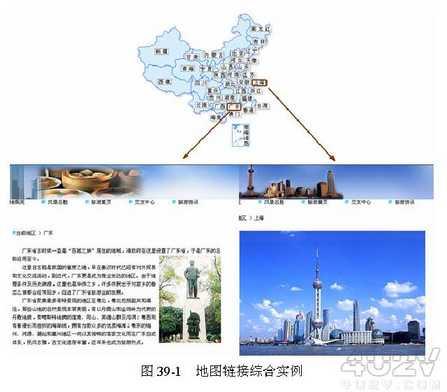 Dreamweaver制作地图链接综合实例1