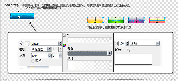 用Fireworks轻松制作Vista样式按钮2