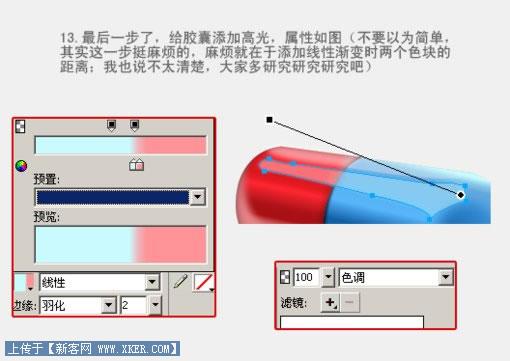 Fireworks实例教程：有光泽的胶囊14