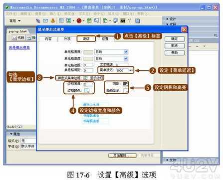 如何用Dreamweaver轻松制作弹出菜单6