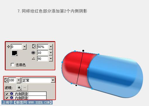 Fireworks实例教程：有光泽的胶囊8