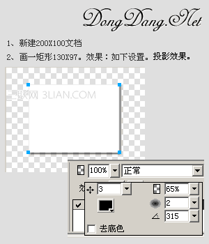 Fireworks制作“回形针卡照片”特效2