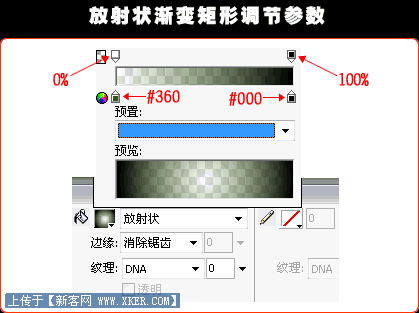 Fireworks巧用素材制作石头字效果4