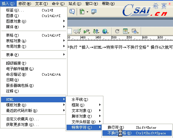 使用Dreamweaver8实现文本首行缩进1