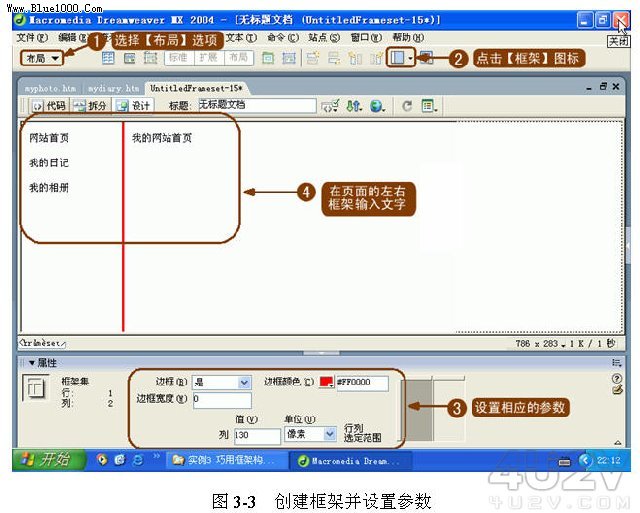 Dreamweaver如何用框架建立网站3