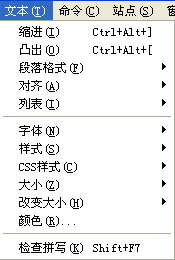 Dreamweaver网页制作之菜单概述7