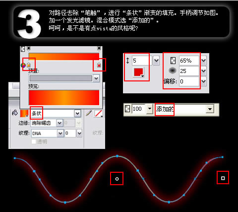 Fireworks制作仿3D光亮DNA桌面壁纸4