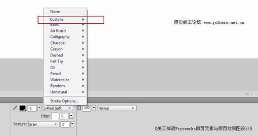 Adobe fireworks CS5 新功能介绍1