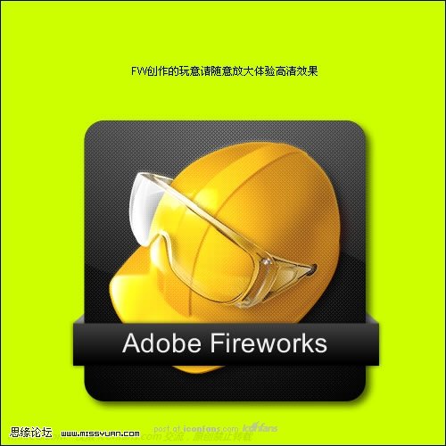 Fireworks绘制碳纤维风格图标6