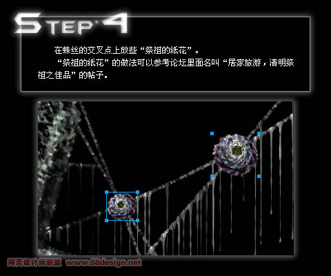 用Fireworks笔触打造另类十字架8