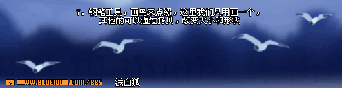 Fireworks打造仿梦幻水墨画效果7