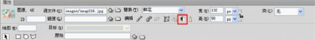 Dreamweaver中图片编辑操作技巧6
