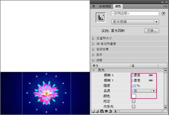 Flash CS4打造星光四射的莲花13