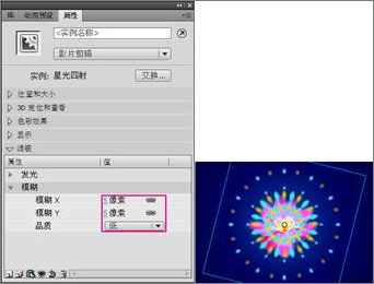 Flash CS4打造星光四射的莲花实例教程17