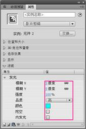 Flash CS4打造星光四射的莲花实例教程4