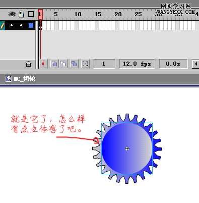 Flash制作齿轮旋转的动画5