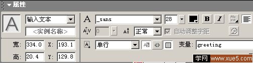 Flash表单制作实例：Email表单3