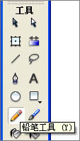 flash铅笔绘图工具教程1