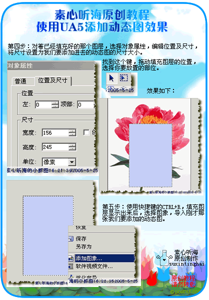 Flash制作闪闪发光动画教程3