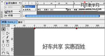 Flash制作低排放高节能的汽车广告动画9