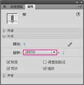 Flash CS4打造星光四射的莲花12