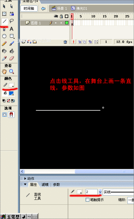 Flash制作佛光效果2